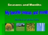 Seasons and Months. Любимое время года. My favorite season and month