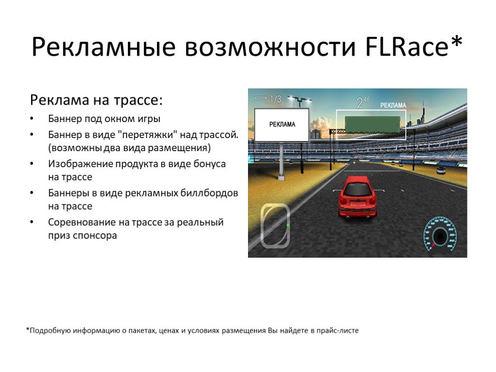 Ускорение 3 g. Презентация рекламных возможностей. Размещение баннер дорога Нижнекамск.