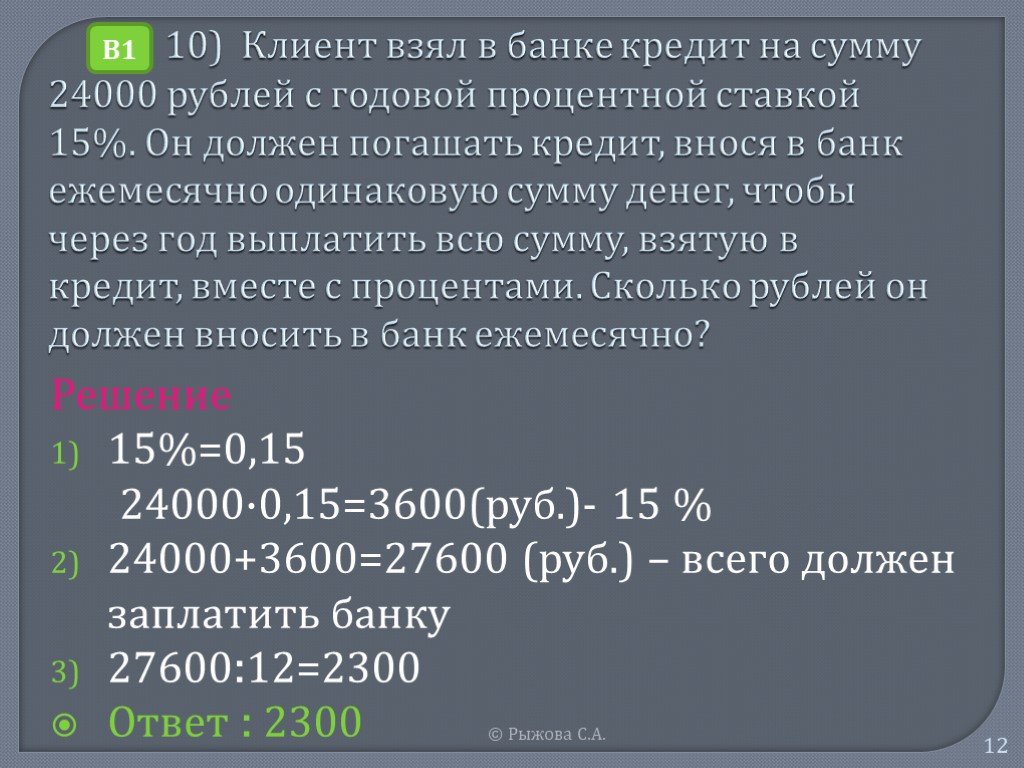 24000 Рублей. 24000 Сумма 95.