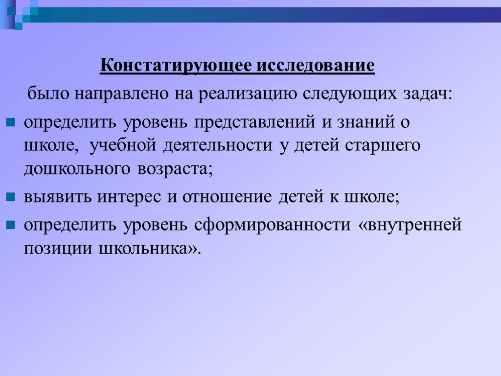 План формирующего эксперимента в дипломной работе