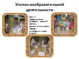 Уголок изобразительной деятельности. Дети с удовольствием рисовали русский костюм, делали аппликации поясов, изготовили макет сундука.