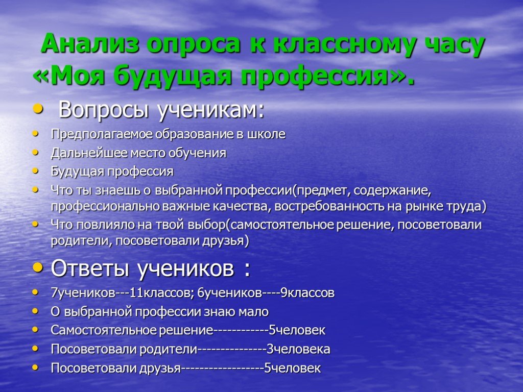 Презентация 