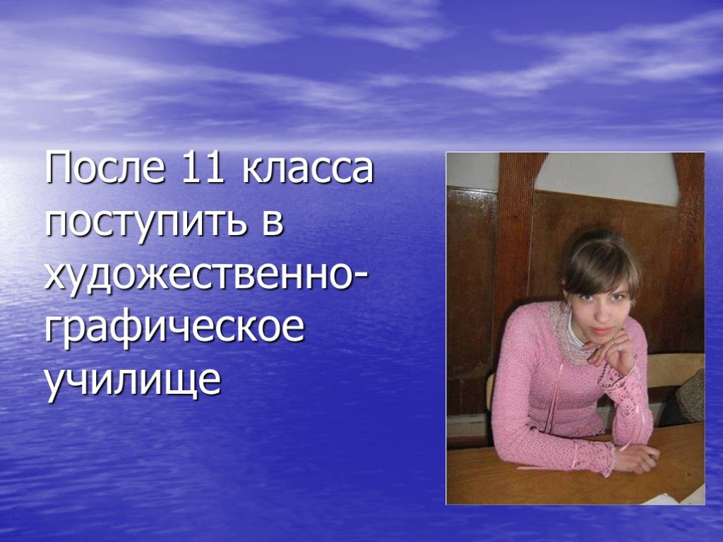 9 класса мальчиков профессии. Моя будущая профессия 11 класс классный час. После 9 класса профессии для девушек училища. После 11 класса я поступаю. После какого класса поступать на модель.