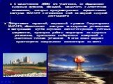 С заключением ДНЯО его участники, не обладающие ядерным оружием, обязались заключить с Агентством соглашения, которые предусматривают осуществление контроля МАГАТЭ в отношении всей их мирной ядерной деятельности. Департамент гарантий, созданный в рамках Секретариата МАГАТЭ, обеспечивает контроль за 