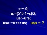 s:= 0; u:=(5*5-1+s)/2; us:=u*s; usa:=u+s+us; usa = ?