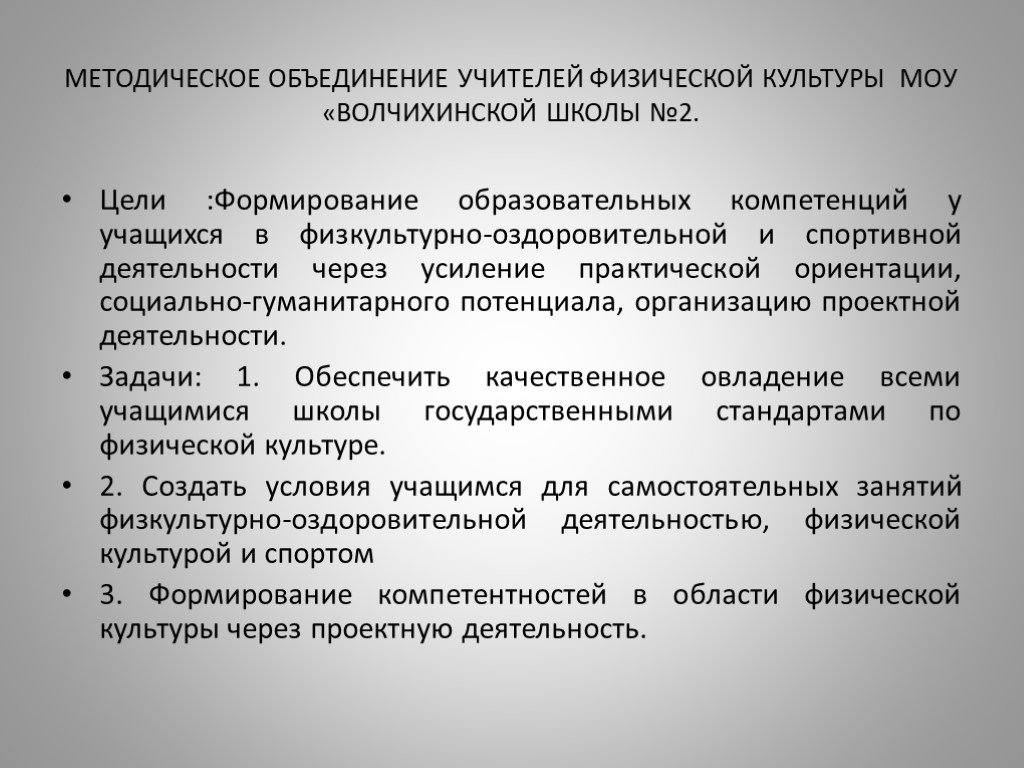 План-конспект урока по физкультуре по теме: "Волейбол"