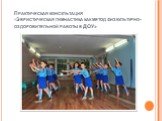 Практическая консультация «Эвристическая гимнастика как метод физкультурно-оздоровительной работы в ДОУ»