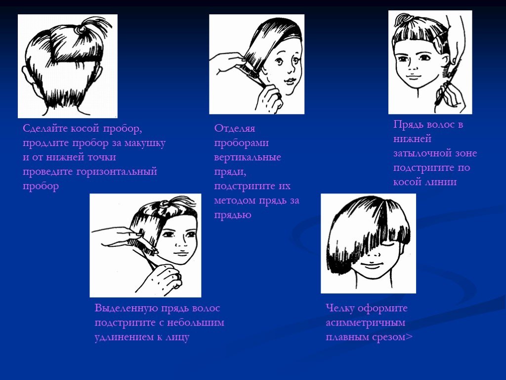 Как делать пробор на волосах ребенка