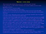 Прическа в стиле ретро. • Волосы при выполнении прически ретро: любой густоты и текстуры. • Инструменты для выполнения прически ретро: прямые ножницы, филировочные ножницы, расческа. • Волосы во время стрижки влажные. Техника выполнения прически в стиле ретро Действие первое. Расчешите волосы от мак