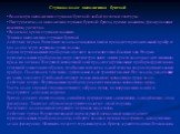 Стрижка волос выполненная бритвой. • Волосы при выполнении стрижки бритвой: любой густоты и текстуры. • Инструменты для выполнения стрижки бритвой: бритва, прямые ножницы, филировочные ножницы, расческа. • Волосы во время стрижки влажные. Техника выполнения стрижки бритвой Действие первое. Расчешите