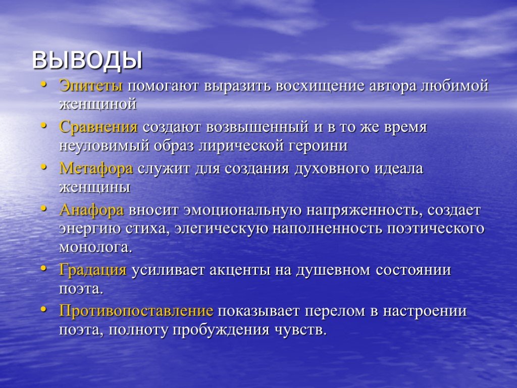 Лирические эпитеты. Эпитеты для женщины. Эпитеты для вывода. Превосходные эпитеты для женщины. Эпитеты жене.