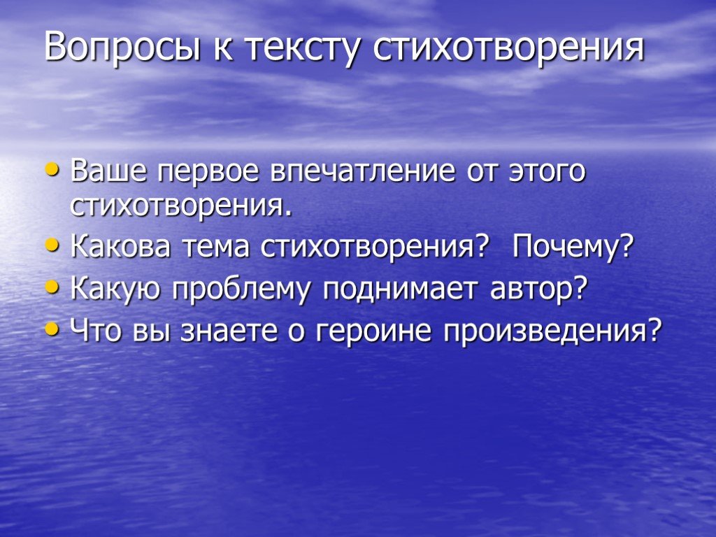 Ваше стихотворение. Темы стихотворений. Темы для стихов. Какова тема стихотворения. Какие есть темы стихотворений.