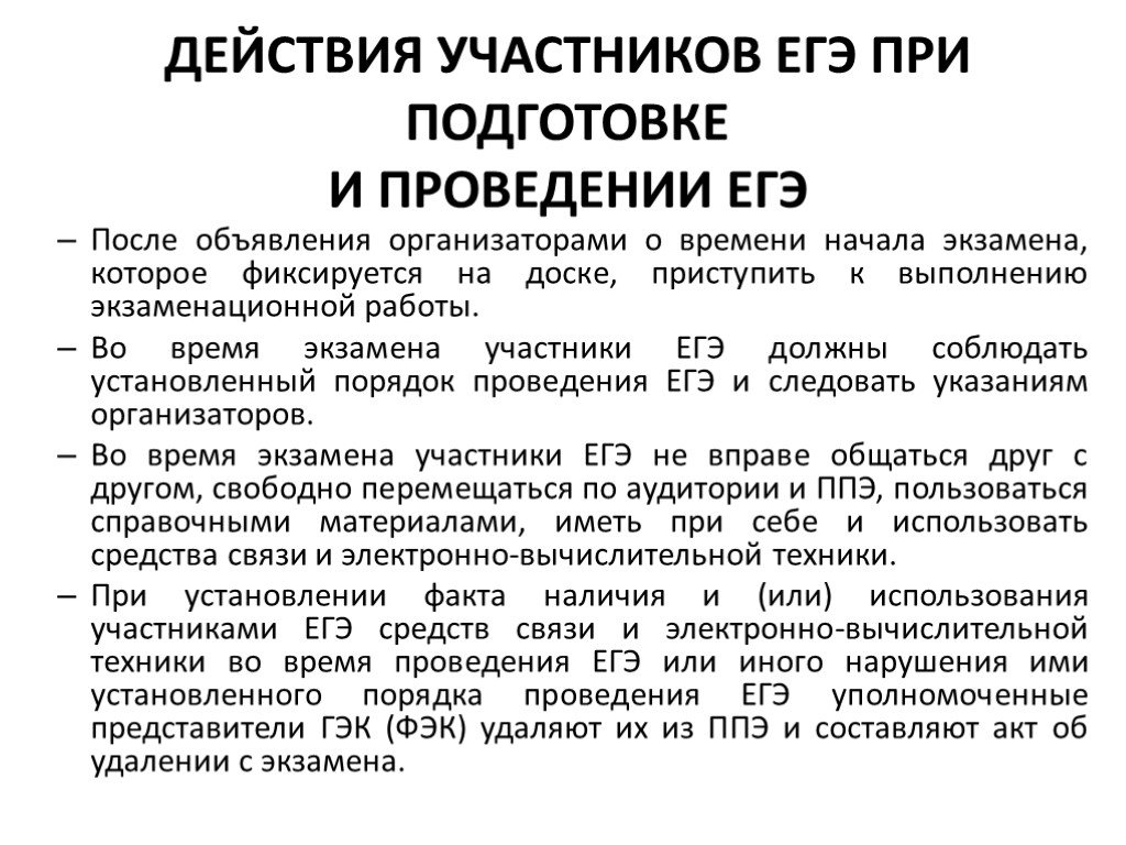 Что после егэ