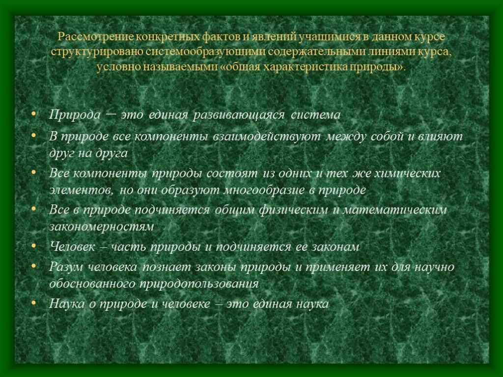 Система законов природы. Функциональные обязанности АК. Законы взаимоотношений «человек – природа».. Программная инженерия. 