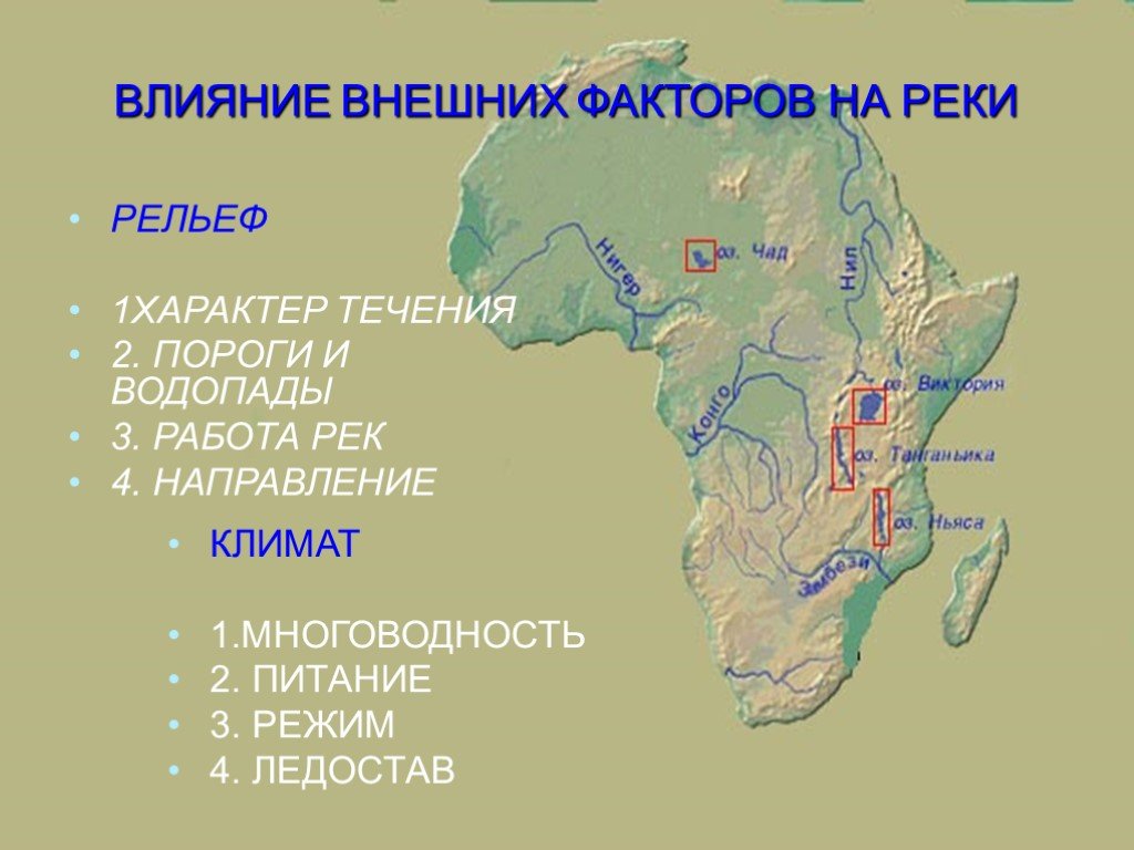 Описание рельеф реки. Формы рельефа реки. Рельеф реки Амур. Форма рельефа реки Амур. Характер течения реки Амур.