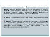 4 шаг: Выбор разных возможностей. Необходимо создать условия, при которых ученик, для которого создается ситуация успеха, имел примерно равные возможности проявить себя по сравнению с одноклассниками. 5 шаг: Неожиданное сравнение. Может сработать единожды. 6 шаг: Стабилизация. Суть заключена в том, 