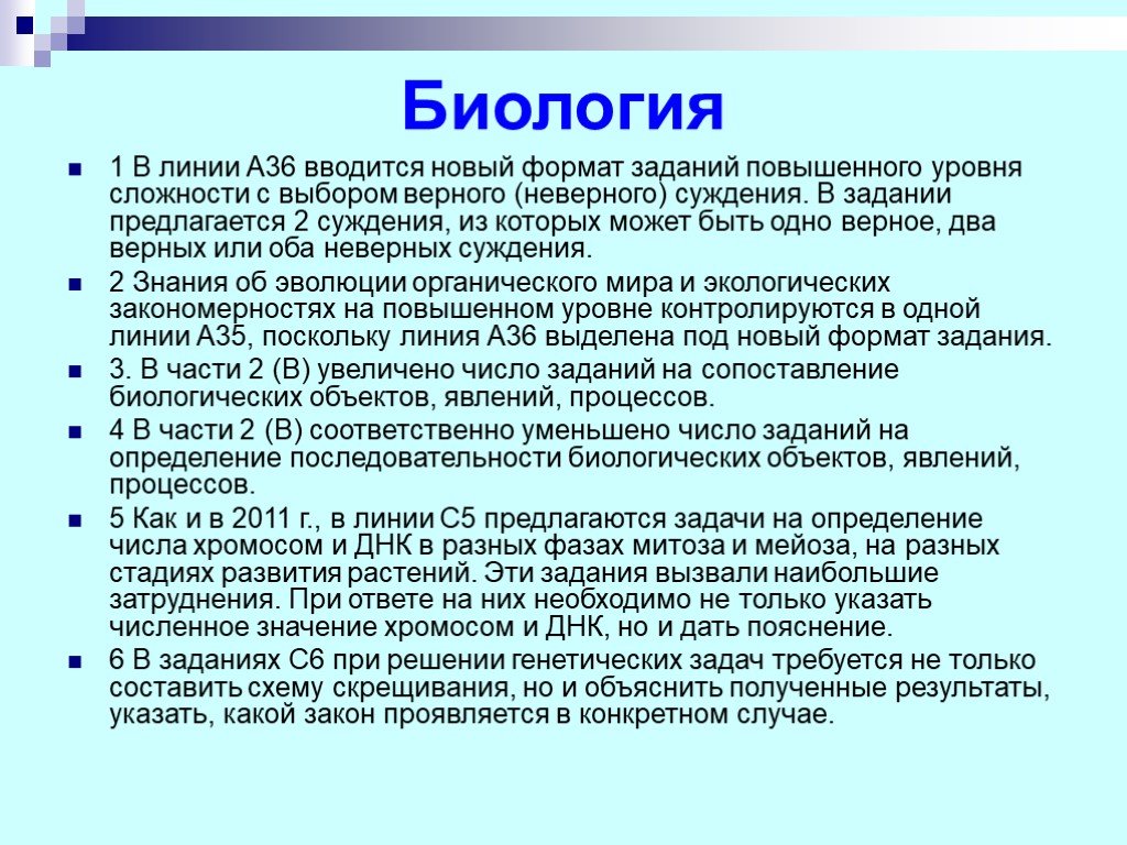 Запишите по 2 суждения. Суждение из биологии. Два суждения из биологии. Примеры суждений из литературы. Суждения по истории.