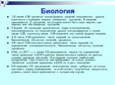 Биология. 1 В линии А36 вводится новый формат заданий повышенного уровня сложности с выбором верного (неверного) суждения. В задании предлагается 2 суждения, из которых может быть одно верное, два верных или оба неверных суждения. 2 Знания об эволюции органического мира и экологических закономерност