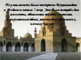 Первая мечеть была построена Мухаммадом в Медине в начале 7 века. Это была площадь для молитвы, обнесенная оградой с навесом. Современный облик мечети был оформлен к началу 9 века. Мечеть Ибн Тулун расположена в Каире. Мечеть была построена Ахмадом ивн Тулуном, губернатором Египта во времена Аббасид