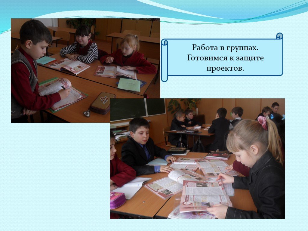 Вопросы комиссии в школе. Защита проектов в школе. Защита проекта 4 класс. Защита проектов ОРКСЭ. ОРКСЭ родительское собрание.