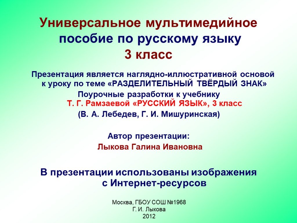 К чему относится презентация