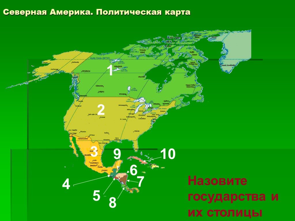 Какие страны в северной америке. Страны Северной Америки. Страны и столицы Северной Америки. Столицы Северной Америки. Столицы Северной Америки на карте.