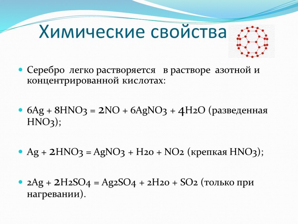 К какому классу соединений относится вещество hno3. Химические свойства hno3 реакции. Химические свойства концентрированных кислот hno3. Химические свойства концентрированной hno3. Hno3 физические и химические свойства.