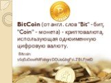 BitCoin (от англ. слов "Bit" - бит, "Coin" - монета) - криптовалюта, использующая одноименную цифровую валюту. Bitcoin: 16qEuDowfMFobgrcDDUoGbgF1LZBLF7eiD