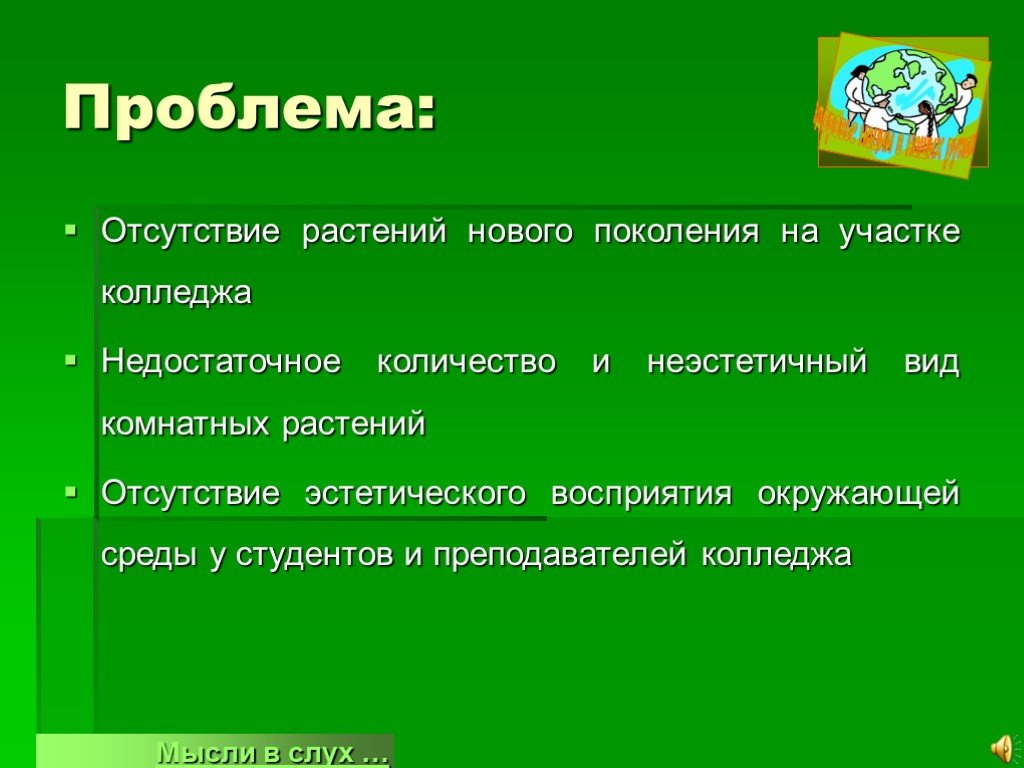 Поколение земель. Отсутствие растительности.