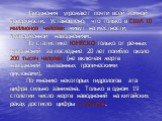 Наводнения угрожают почти всей земной поверхности. Установлено, что только в США 10 миллионов человек живут на местности, подверженной наводнениям. По статистике ЮНЕСКО только от речных наводнений за последние 20 лет погибло около 200 тысяч человек (не включая жертв наводнений вызванных тропическими