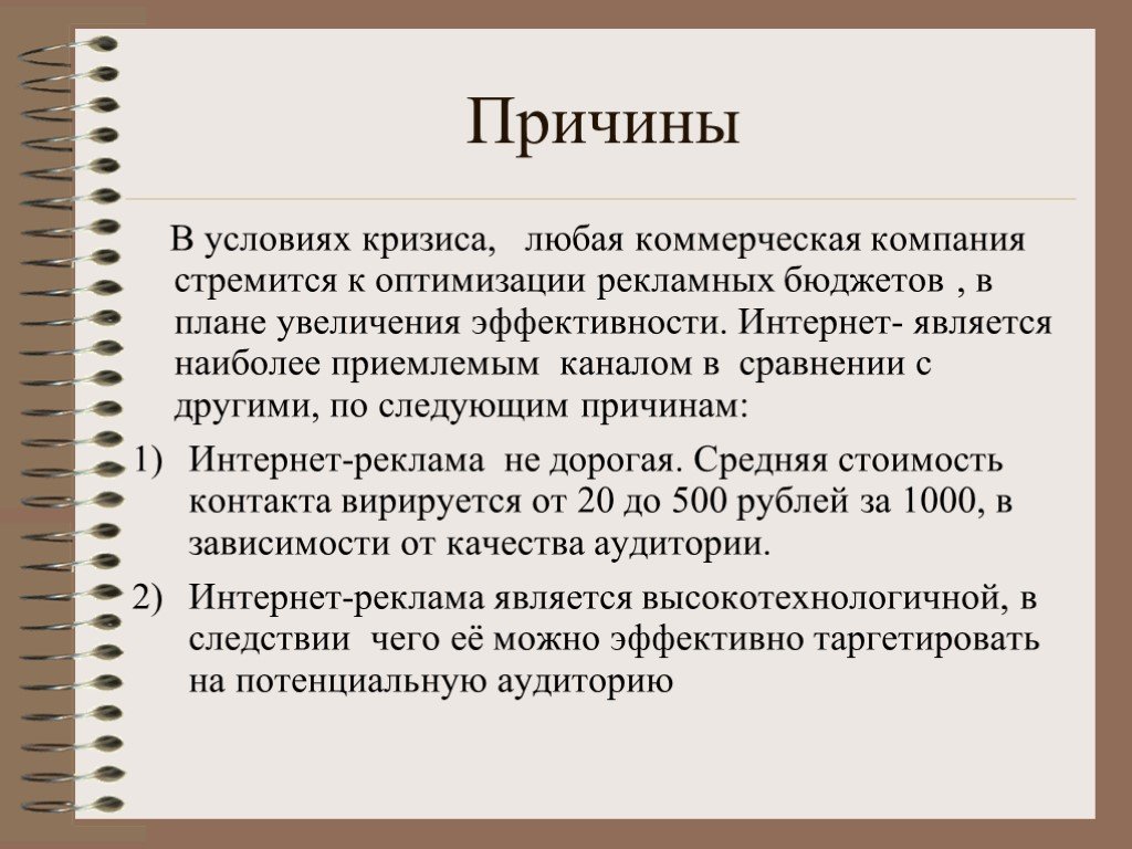 Наиболее приемлемый вариант. Свойствами рекламы являются. Свойства рекламы.