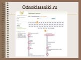 Оdnoklassniki.ru