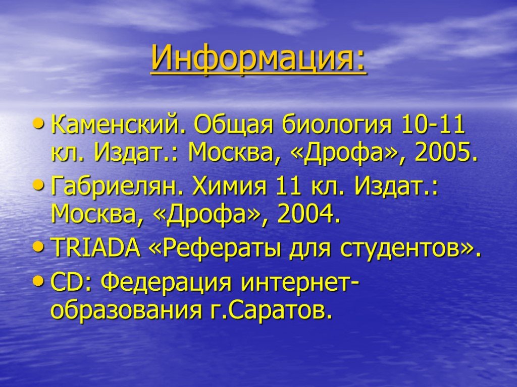 Презентации готовые 10 класс Shtampik.com