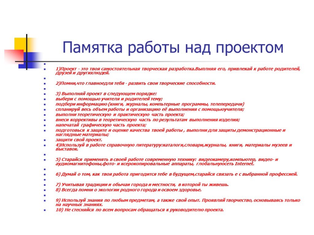 Этапы работы над проектом пример 9 класс