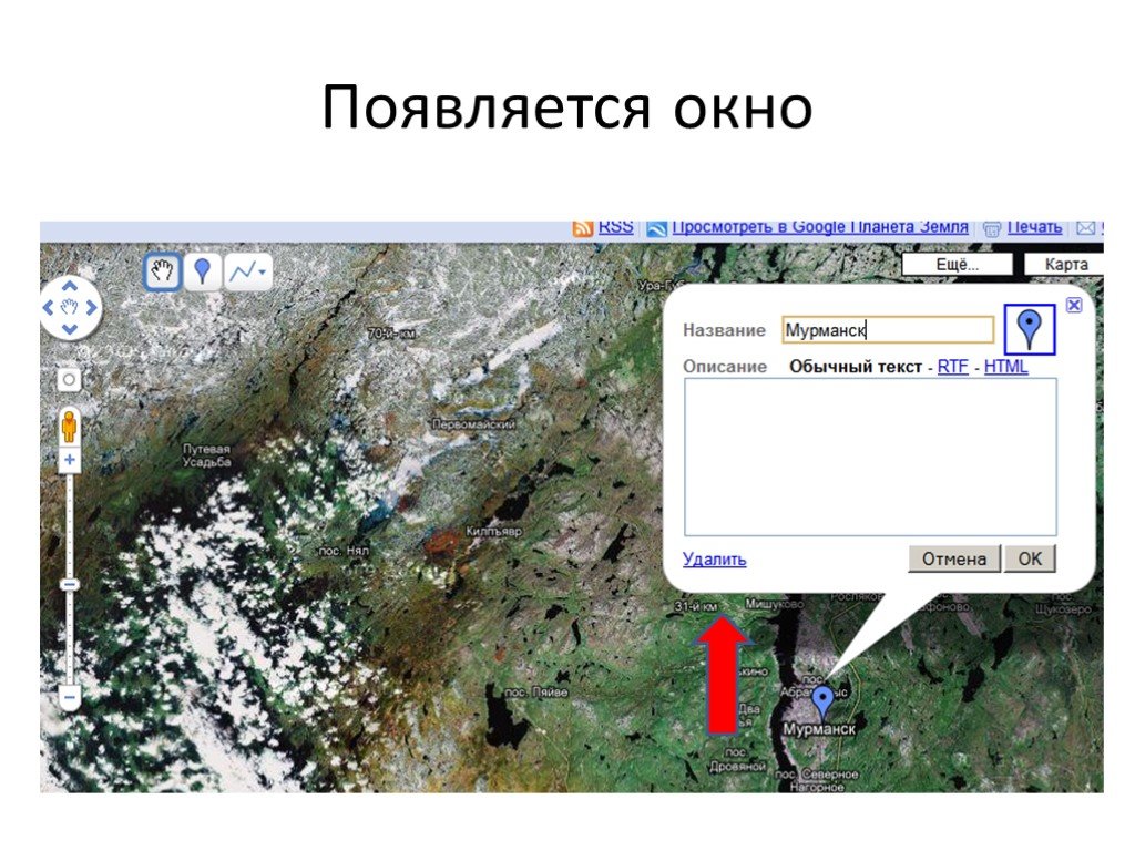 Гугл всплывает. Появилось окошко. Появляется окно просмотр. Как называется окно в гугл картах. Выскакивающее окно тест.