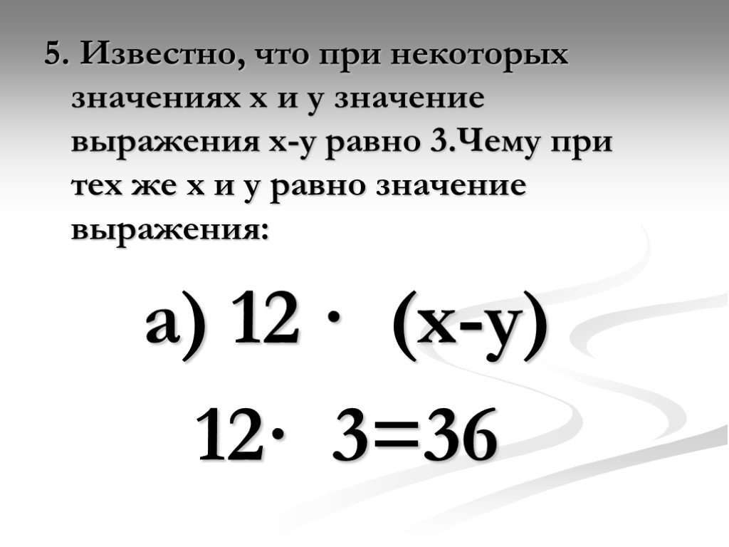 Известно что 5 b 17. Выразите у через х в выражении.