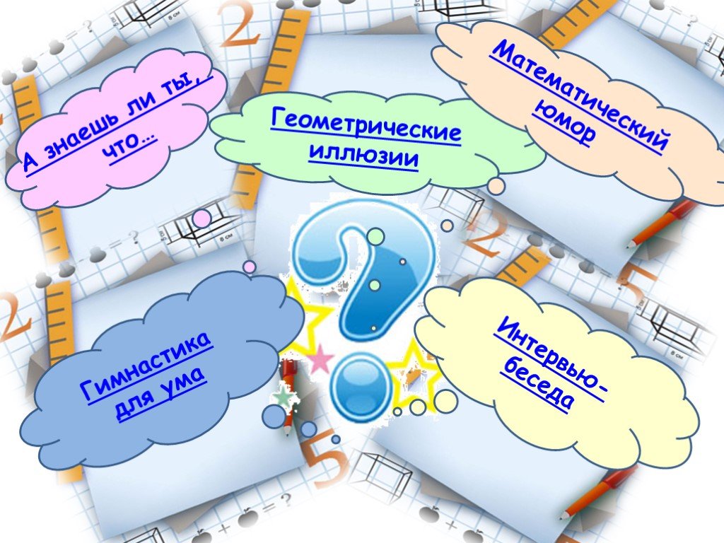 План работы математического лагеря