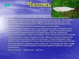 Чехонь. Чехонь — рыба семейства карповых, обитающая в низовьях бассейнов рек Черного, Азовского и Каспийского моря, в меньшем количестве — Балтийского. Она предпочитает большие озера (например, Ильмень, Ладожское), а также внутренние моря-водохранилища. Широко распространена в быстрых реках, крупных