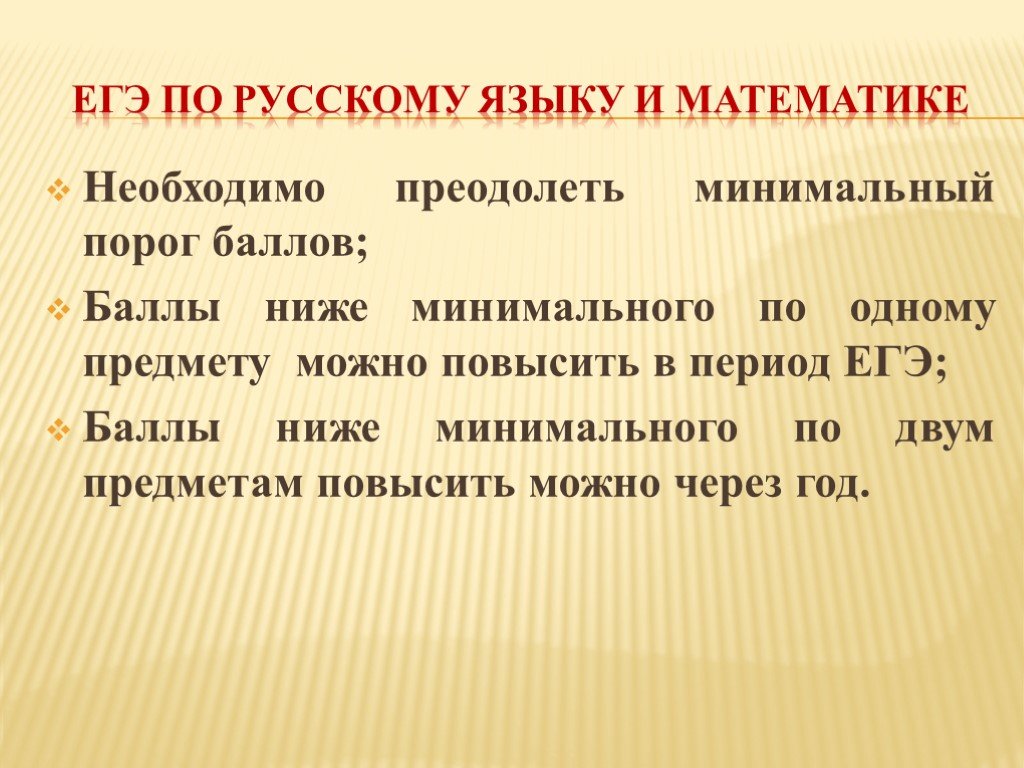 Презентации по егэ по русскому языку