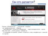 Сегодня Antifraud.com.ua – полноценная площадка для профессионального общения - транслирование актуальной информации – через непосредственно портал, сбор feed back – на LIn-странице сообщества. - от модерации fb-страницы решено отказаться в силу специфичности новостей на портале