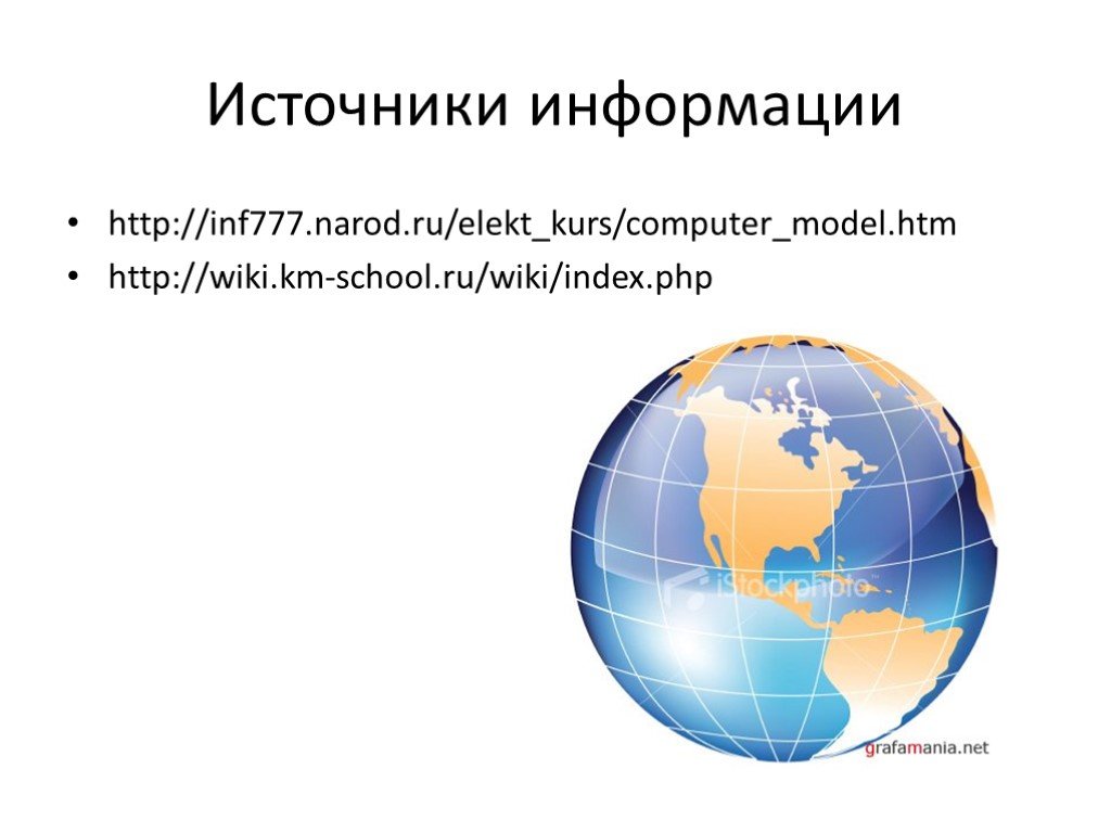 Pages wiki ru