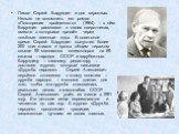 Писал Сергей Баруздин и для взрослых. Нельзя не вспомнить его роман «Повторение пройденного» (1964) – в нём Баруздин рассказал о своих сверстниках, вместе с которыми прошёл через тяжёлые военные годы. В советское время Сергей Баруздин выпустил более 200 книг стихов и прозы общим тиражом свыше 90 мил