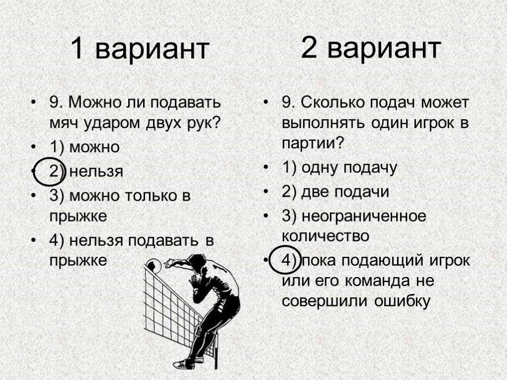 Сколько касаний разрешается выполнять при розыгрыше мяча. Можно ли подавать мяч ударом двух рук?. Можно ли подавать мяч ударом двух рук в волейболе. Подавать мяч можно в волейболе. Можно ли подать подачу в волейболе двумя руками.