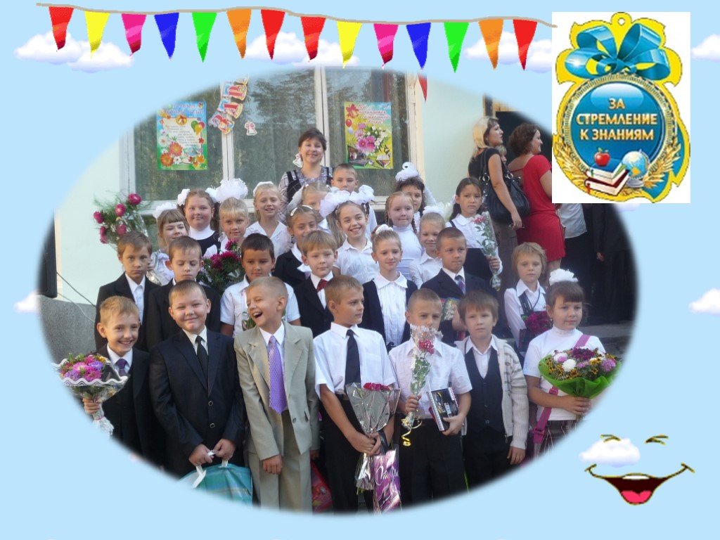 Школа 31 красноярск. Учителя из 31 школы 1 класс 2 класс 3, 4, 5 класс.