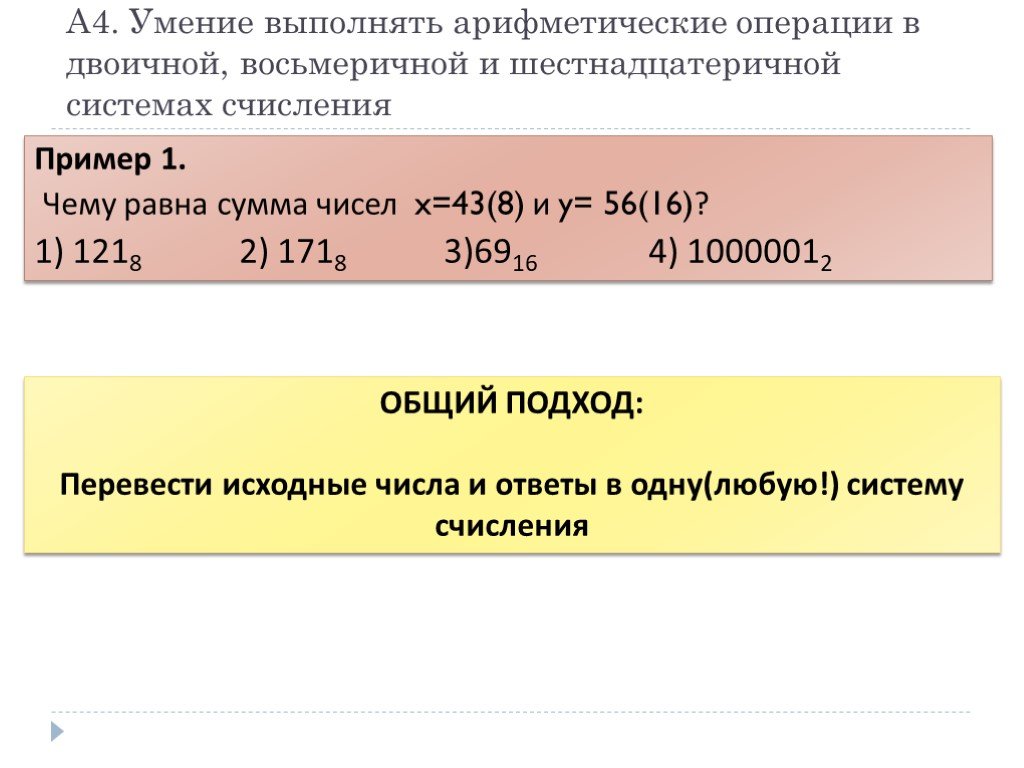 Перевести число 111. Чему будет равна сумма двух шестнадцатеричных чисел а+12?.