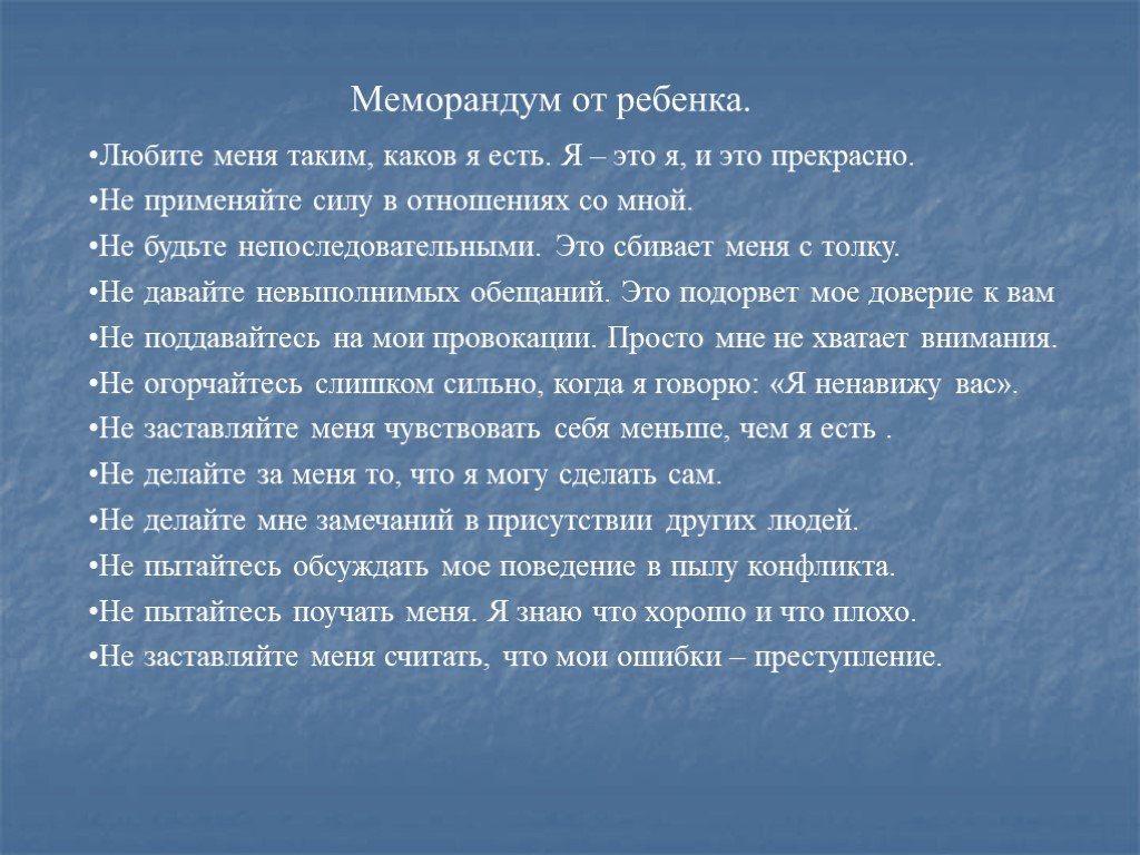 Соглашение о взаимопонимании образец