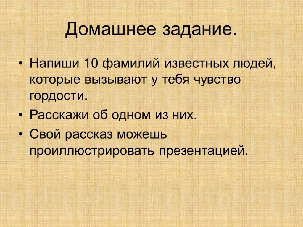 Проект на тему гордость и гордыня 4 класс орксэ