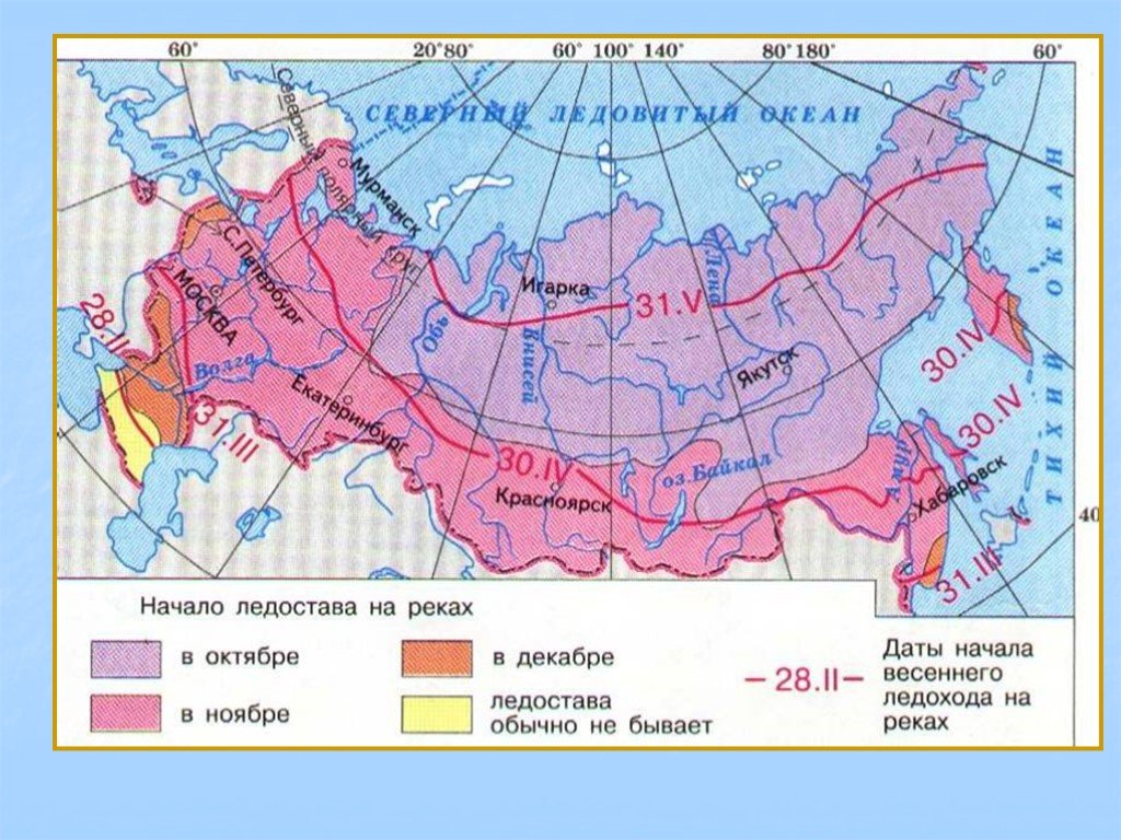 В каких районах рек. Карта питания рек. Карта режима рек России. Типы питания рек России. Карта питания рек России.