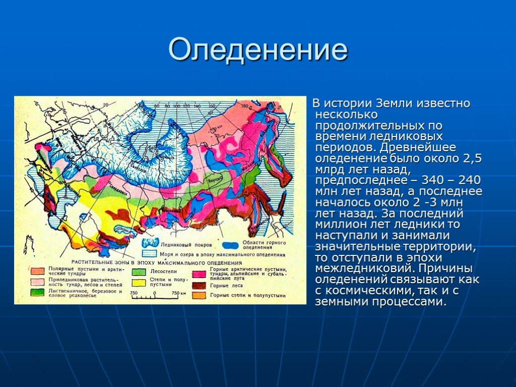 По следам древнего ледника презентация