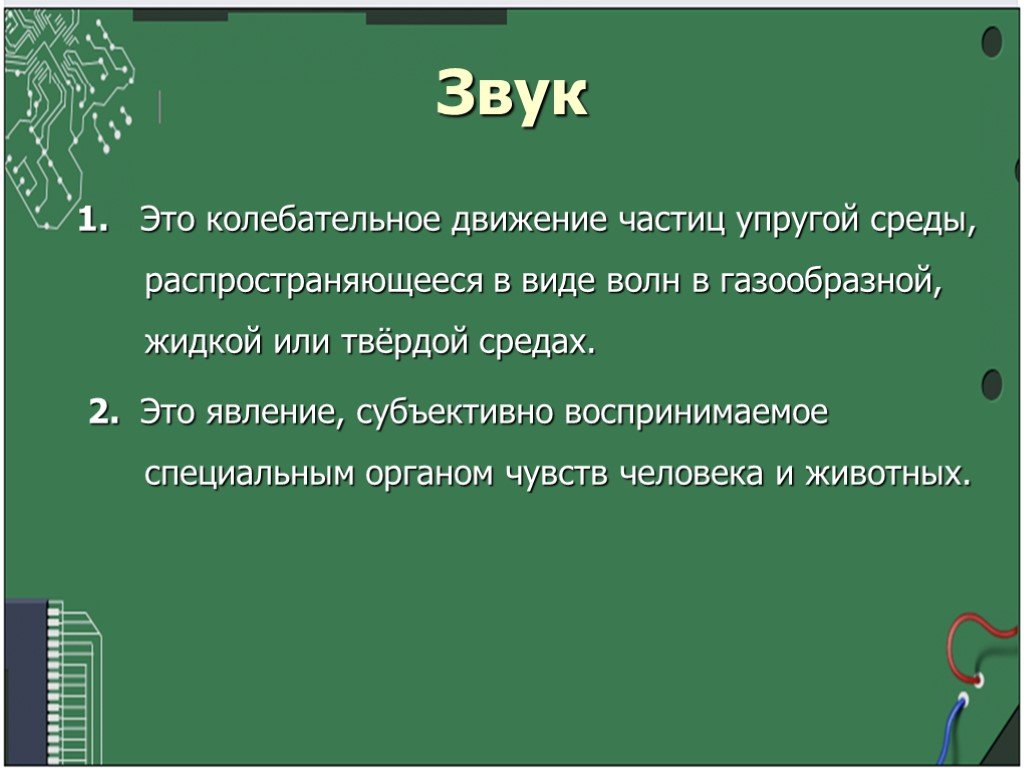 Спокойный звук для презентации